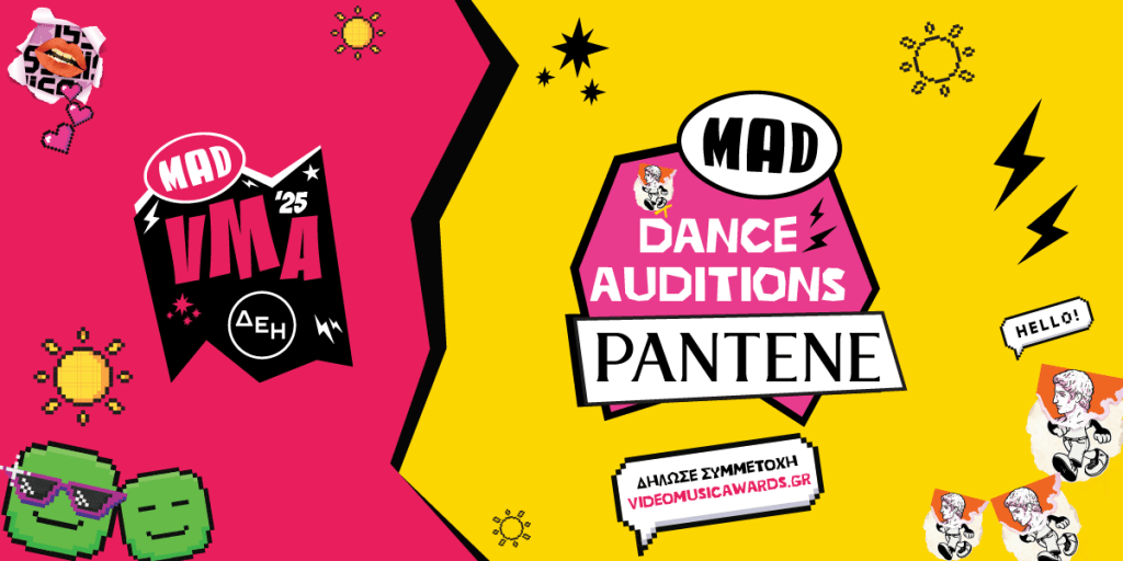 Θες να χορέψεις στην σκηνή των VMAs; ΜAD & PANTENE παρουσιάζουν τo πιο δημιουργικό project&nbsp;χορού.